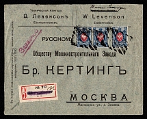 1914 (12 Sep) Ekaterinoslav, Ekaterinoslav province, Russian Empire (cur. Dnepr, Ukraine), Mute commercial registered cover to Moscow, Mute postmark cancellation