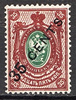 1910-17 Russia Offices in China 35 Cents (Double Print of Stamp, Signed)