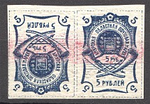 1920 Russia Blagoveshchensk Amur Civil War 5 Rub Pair (Tete-Beche, MNH)