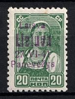 1941 20k Panevezys, Lithuania, German Occupation, Germany (Mi. 7 b, Signed, CV $30, MNH)