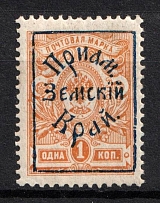 1922 1k Priamur Rural Province, on Far Eastern Republic (DVR) Stamps, Russia, Civil War (Kr. 7, Signed, CV $100)