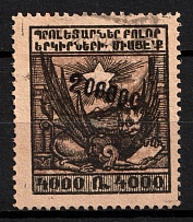 Erivan Issue, 200 000 on 4000 Rub, perf., Type I (rubber overprint) in black color, early stage of overprinting, cancelled. Bright color of black ink, very distinct figures ‘200 000’ of the surcharge. Due to the perforation shirt the stamp has wider sizes