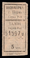 Perm, USSR Revenue, Russia, Water Supply Tax