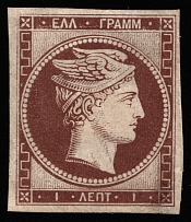 1861, 1l Greece (Mi 1a, CV $660)