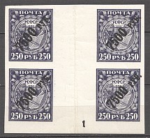 1922 RSFSR Gutter-Block 7500 Rub (Plate Number `1`, MNH)