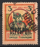1923 5k on 3r Transcaucasian SSR, All-Russian Help Invalids Committee, USSR Charity Cinderella, USSR, Russia (DOUBLE Overprint)