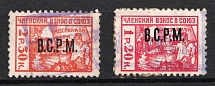 1926 USSR Revenue, Russia, Metal workers, Coop, Membership fee (Canceled)