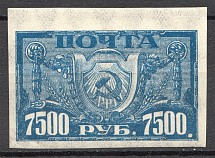 1922 RSFSR 7500 Rub (Dot after `0`, CV $100, MNH)