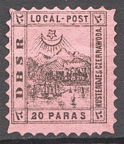 1867 Turkey Constanza Probe Proof Local Post