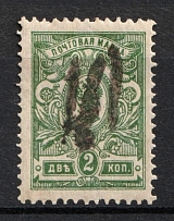 1918 2k Podolia Type 28 (XIb), Ukrainian Tridents, Ukraine (Bulat 1823, Unpriced, Rare, CV $---, MNH)