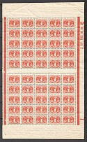 1925 USSR Postage Due Stamp 1 Kop Sheet (Plate Number, Control Text, MNH)