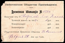 1918 Liubotin (Liubotyn), Russia Ukraine Receipt Revenue, Society of Enlightenment, Membership Fee (Canceled)