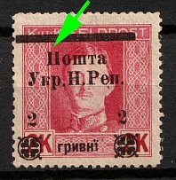 1919 2hrn Stanislav, West Ukrainian People's Republic (Brocken 'П' in 'Пошта', Signed)