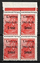 1941 5k Zarasai, Lithuania, German Occupation, Germany, Block of Four (Mi. 1 a II B, Margin, Red Control Strip, Signed, CV $130, MNH)