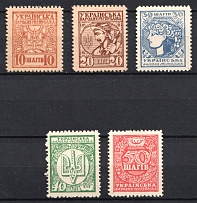 1918 UNR, Money-Stamps, Ukraine (Full Set)