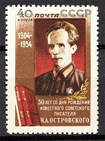 1954 USSR Ostrovsky (Print Error, Shifted Red, Full Set, MNH)