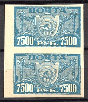 1922 RSFSR Pair 7500 Rub (White Dot at `П`, MNH)