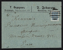 Volmar, Liflyand province Russian empire (cur. Valmiera, Latvia). Mute commercial cover to Riga. Mute postmark cancellation