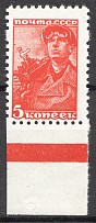 1939-40 USSR Definitive Issue 5 Kop (Print Error, Blind Perforation, MNH)