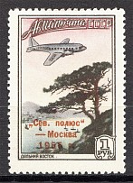 1955 USSR Air Mail Airpost 1 Rub (Print Error, Shifted Pink Color, MNH)