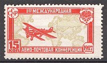 1927 USSR Airpost Conference (Cutted `A`, CV $350, MNH)