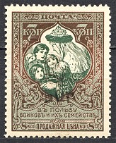 1920 Armenia Civil War Semi-Postal 50 Rub on 7 Kop (Black Overprint, CV $90)