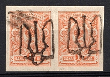 1918 1k Podolia Type 48 (XIVb), Ukrainian Tridents, Ukraine (Bulat 2074, Pair, CV $150)