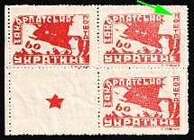 1945 60f Carpatho-Ukraine, Block of Four (Steiden 78A, Kr. 106 K III, 106 Кa,  'П' in 'ПОШТА' Shifted to the Right, Coupon, Margin, CV $190)