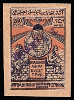 1922 250r 'Бакинской П. К.' General Post Office of Baku Azerbaijan Local (Zag. 32, CV $+++)