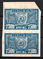 1922 RSFSR Pair 7500 Rub (Missed Print, `Accordion`, Print Error)
