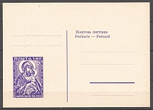 1954 Ukraine Postcard Card Underground Post