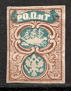 1865 Russia Levant ROPiT 10 Para First Issue