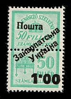 1945 1.00p on 50f Carpatho-Ukraine (Steiden 41, Proof, Only 100 Issued, Rare, CV $120)