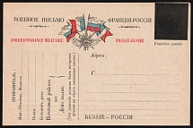1917 Russian Empire, Russia, France, World War I Open Letter of Military Correspondence, Postcard with Disappearance of the Imperial Eagle