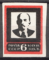 1924 USSR Lenins Death 6 Kop (Old Forgery)