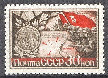 1944 USSR Cities-Heroes of the WWII 30 Kop (Print Error, Shifted Red, MNH)