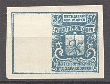 1918-20 Kotelnich Department of Health Recipe Fees (Probe, Missed Center, MNH)