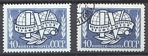 1957 USSR World Trade Union Congress (Line Perf 12.5, Full Set)