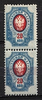 1908 20k Russian Empire, Russia, Pair (Zag. 103 Te, Zv. 90zc, SHIFTED Background, CV $60, MNH)