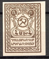 1922 Russia Armenia Civil War 400 Rub (Probe, Proof)