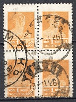 1925-27 USSR Gold Definitive Issue Block 1 Kop (Shifted Perforation, Cancelled)