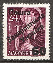 1945 Carpatho-Ukraine Second Issue `60` (Only 313 Issued, Signed, CV $90, MNH)