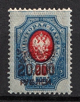 1921 20.000r on 20k Wrangel Issue Type 2, Russia, Civil War (Kr. 112 var, MISSING Part of Overprint, Signed)