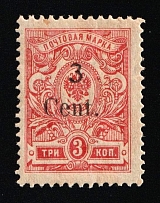1920 3с Harbin, Manchuria, Local Issue, Russian offices in China, Civil War period (Kr. 4a, Type I, Variety '3' above 'n', Signed, CV $80)