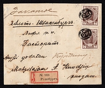 Roneburg, Liflyand province Russian Empire (cur. Rauna, Latvia), Mute commercial registered cover (front only) to Alt-Shvannenburg, Mute postmark cancellation