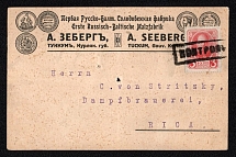 1914 (14 Aug) Tukkum, Kurlyand province Russian Empire (cur. Tukums, Latvia), Mute commercial postcard to Riga, Mute postmark cancellation