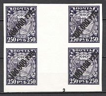 1922 RSFSR Gutter-Block 100000 Rub (Control Number `2`, CV $225, MNH)