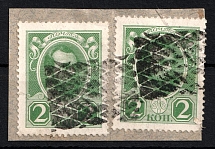 Mute Cancellations on piece with 2k Romanovs Issue, Russian Empire, Russia