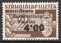 1945 Carpatho-Ukraine `4.00` on 2 Pengo (Proof, Only 117 Issued, CV $350, MNH)