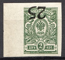 1918 Russia Southern Russia Civil War (Inverted Overprint, CV $50, MNH)